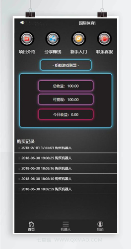 【AI机器人合约区块链源码】最新运营版+AI智能机器人云矿机合约区块链网站源码+团队树自动收益+对接免签支付+自带机器人限购机制营销手段