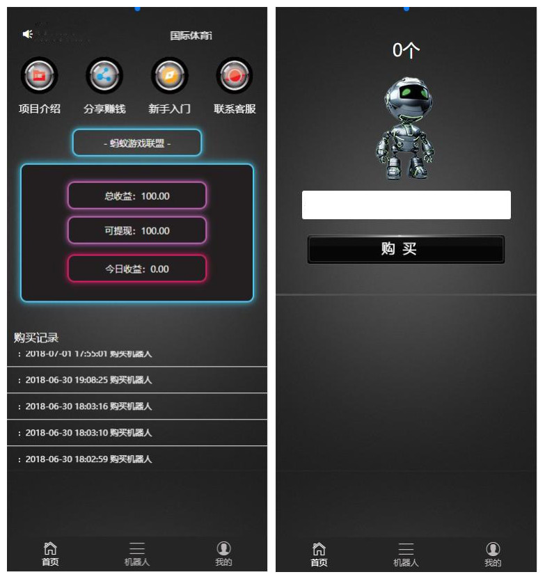 最新运营版+AI智能机器人云矿机合约区块链网站源码