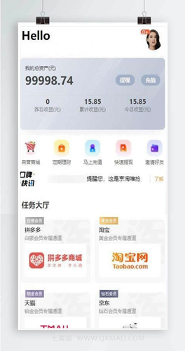【自动抢单分佣系统源码】2020最新2次开发版第五代分佣抢单系统+唯品会京东淘宝自动抢单区块源码+新增理财宝收益分佣功能