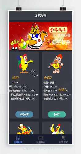 【华登区块鸡区块链系统源码】金鸡报喜区块鸡+区块狗+区块宠物养成养殖系统+可封装APP+带搭建教程