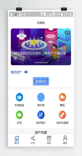 【java开发块聊云钱包源码】矿机虚拟币交易所三合一区块链源码+虚拟交易系统源码
