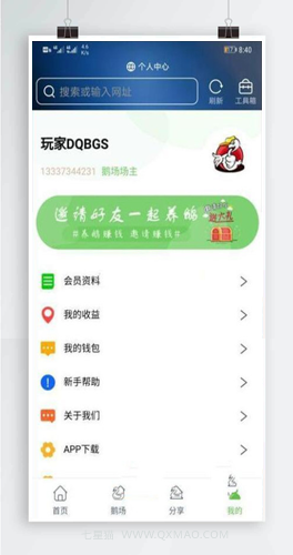【养鹅区块链】八月最新二开全新UI+区块链共享鹅厂理财盘系统源码+共享充电宝上二开