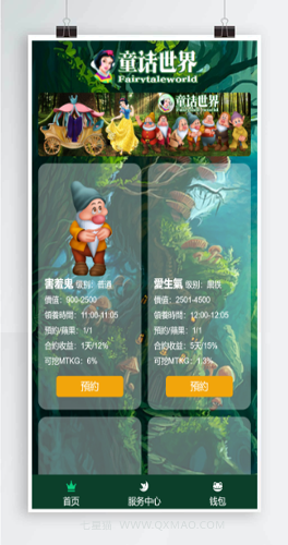 【宠物区块链源码】最新森林童话故事UI区块系统+养殖收益理财系统源码+签到+团队+实名
