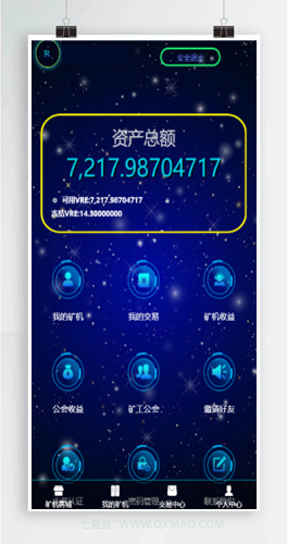 【GEC挖矿区块链源码】区块挖矿机系统+挖矿程序+云矿机+可自行修改UI+安装说明
