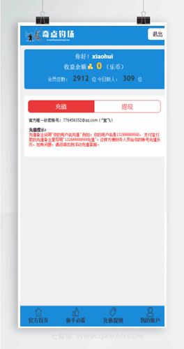 【奇点钓场区块链】钓鱼场理财源码+投资理财系统网站+带详细教程