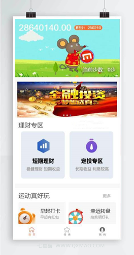 【投资区块链源码】最新修复版+早起打卡趣步积分+金融投资+定投理财区块链网站源码+仿余额宝自动收益+自带前台保护