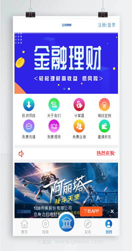 【金融理财系统】每日返利+影视投资+投资理财+积分商城+免签约支付系统+完美运营