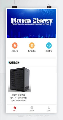 【矿场系统源码】商城矿机源码+矿场系统