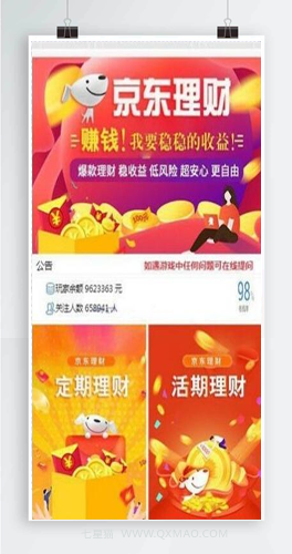 【二开飞鸟京东理财源码】最新修复运营级+飞鸟京东理财盘系统源码+开源版+部署教程