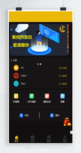 【CAGI虚拟币源码】理财H5网站区块链+投资分红+杠杆转账+完整运营版