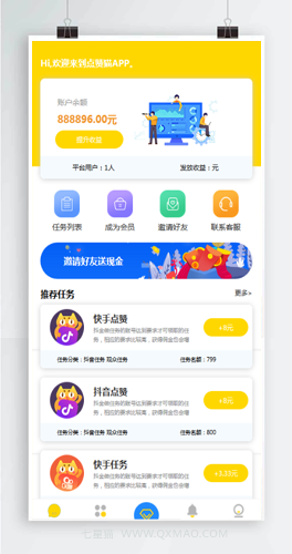 12月最新仿悬赏猫短视频抖音快手点赞任务系统源码可封装APP【站长亲测】