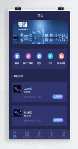 疯狂蚂蚁挖矿区块链模式资金盘源码【站长亲测】