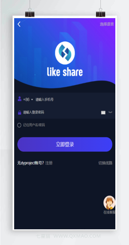 【任务点赞】国际多语言版+抖音+快手+脸书+LINE+TIKTOK+任务悬赏赚钱平台