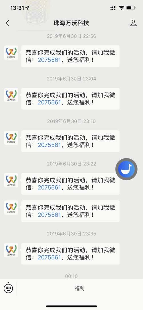 裂变宝 v1.1.4