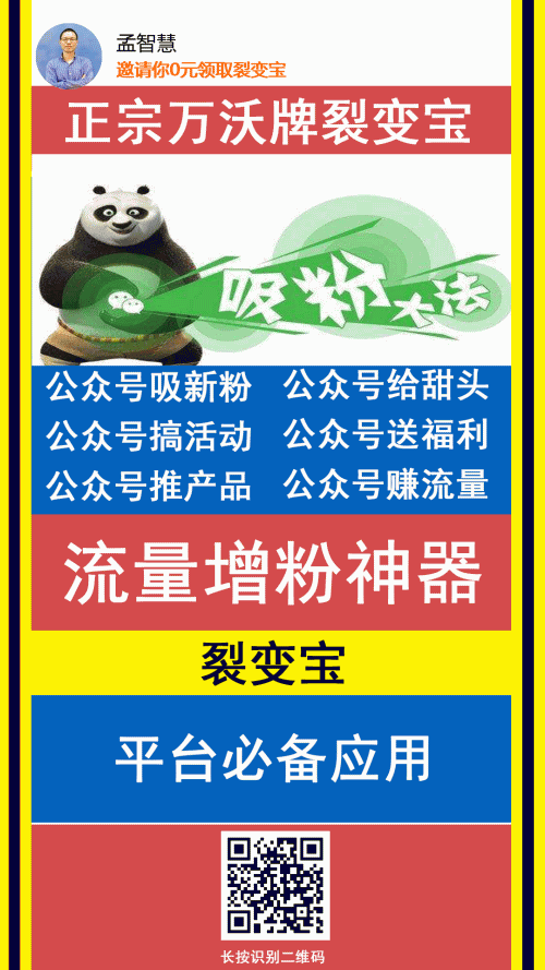 裂变宝 v1.1.4