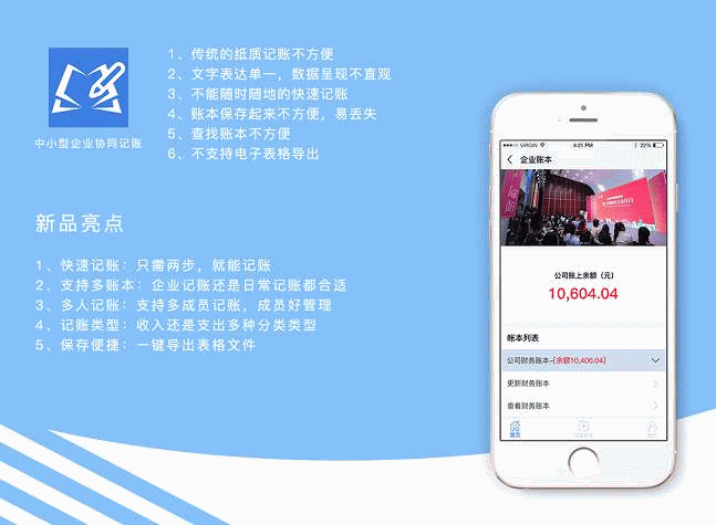 企业记账 v1.0.0