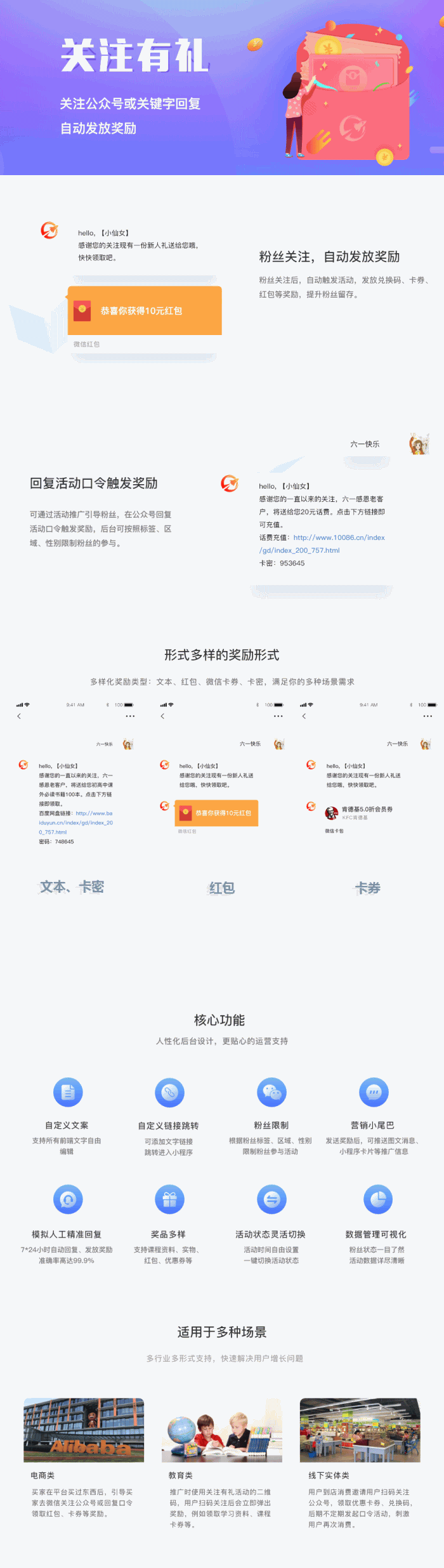 关注有礼 v1.0.6