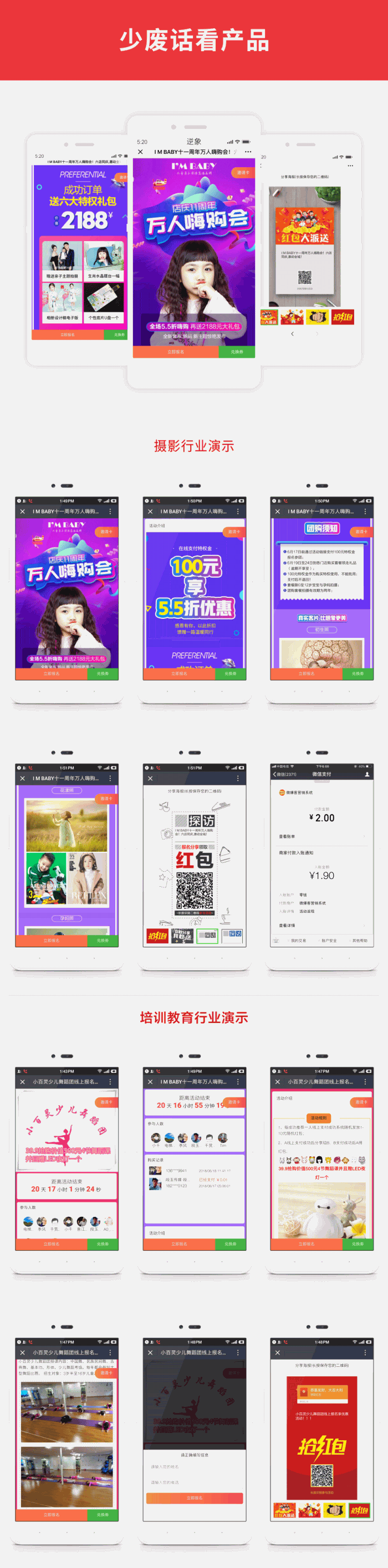 红包拓客 v13.0.0