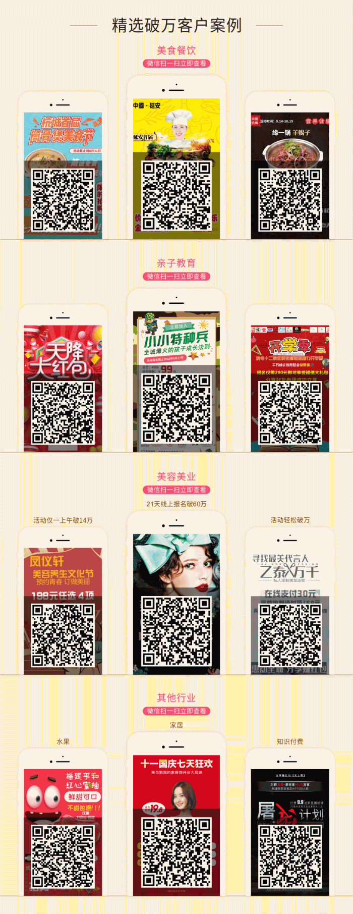 红包拓客 v13.0.0