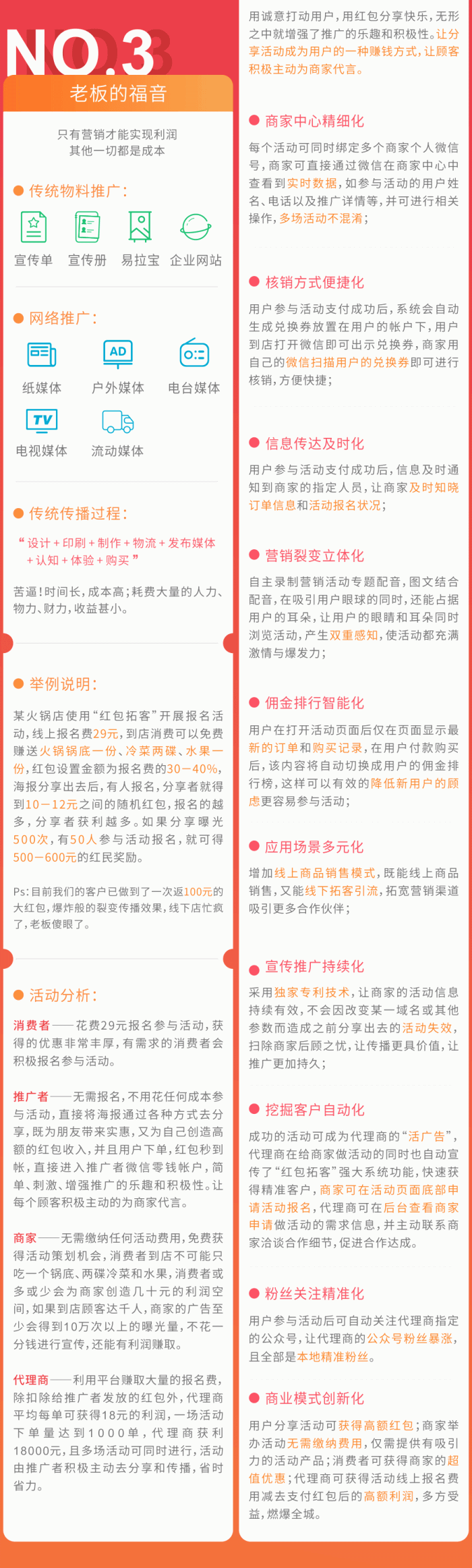 红包拓客 v13.0.0