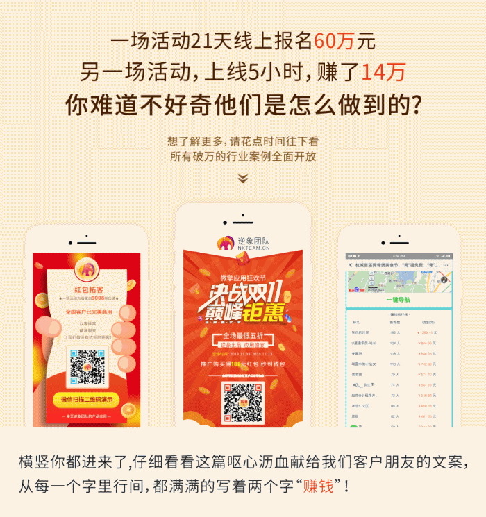 红包拓客 v13.0.0