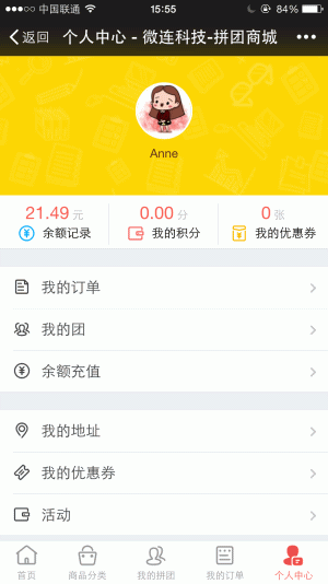 拼团 v6.9.0