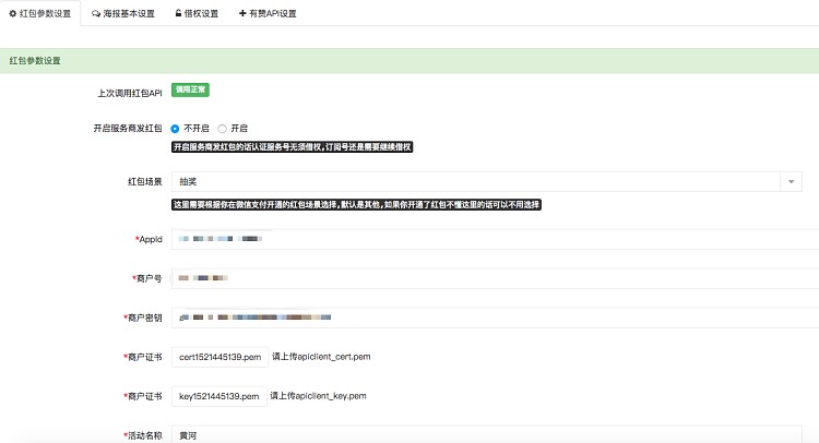 黄河粉丝宝 v11.5.0