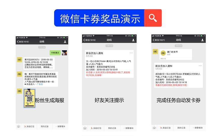 黄河粉丝宝 v11.5.0