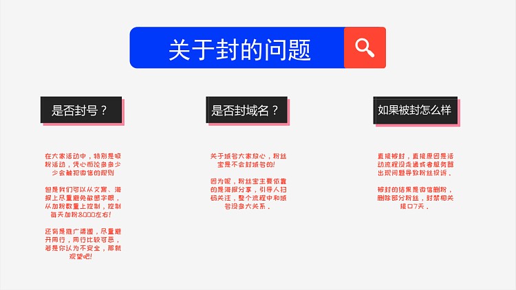 黄河粉丝宝 v11.5.0