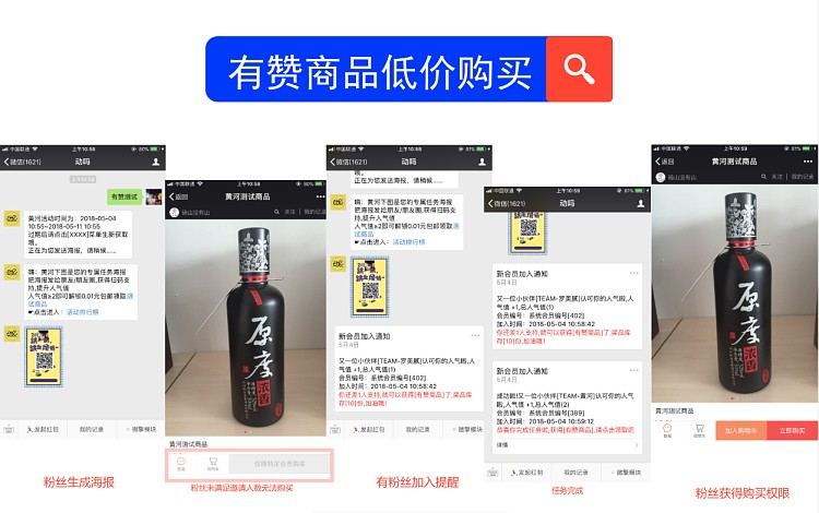 黄河粉丝宝 v11.5.0