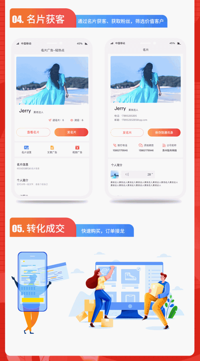 轻热点 v1.0.74