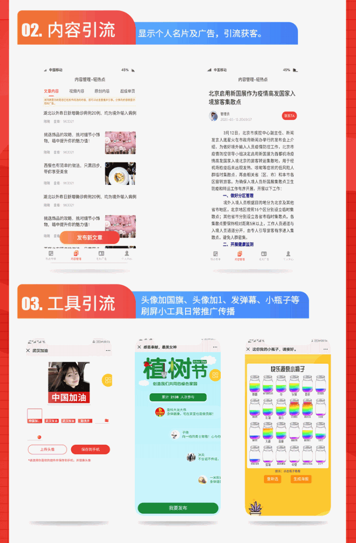 轻热点 v1.0.74