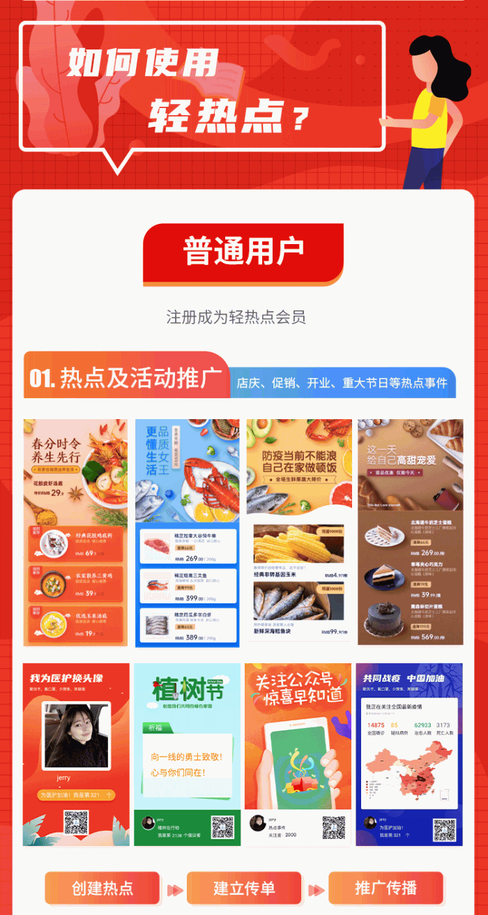 轻热点 v1.0.74