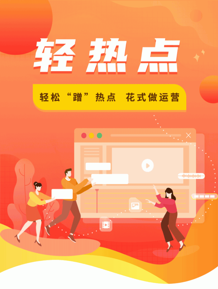 轻热点 v1.0.74