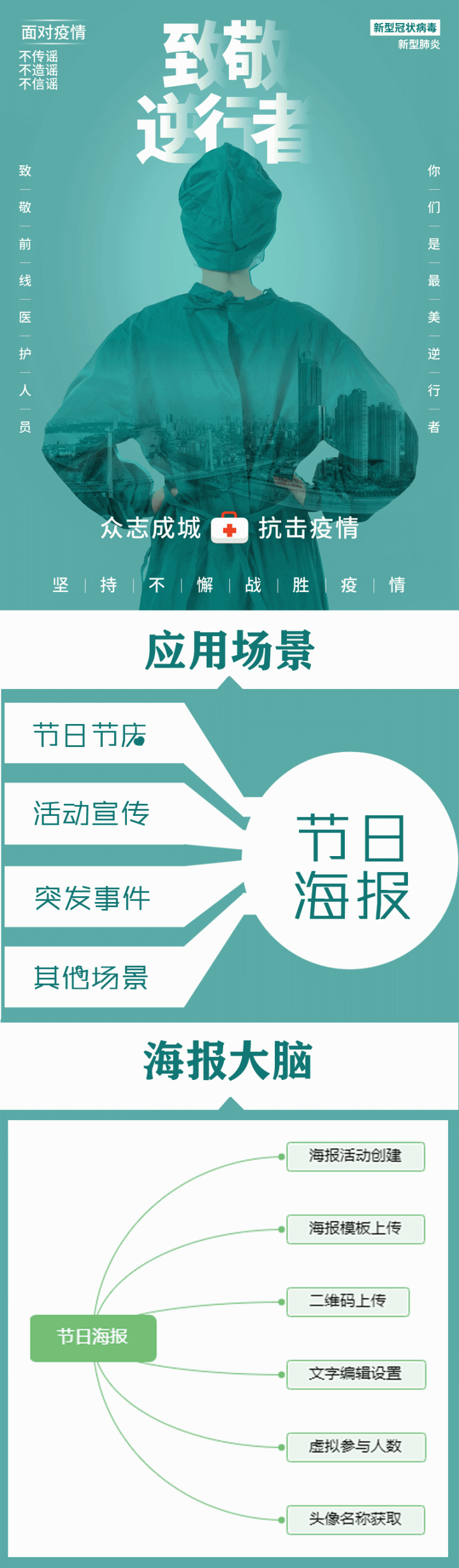 节日海报助手 v1.0.2