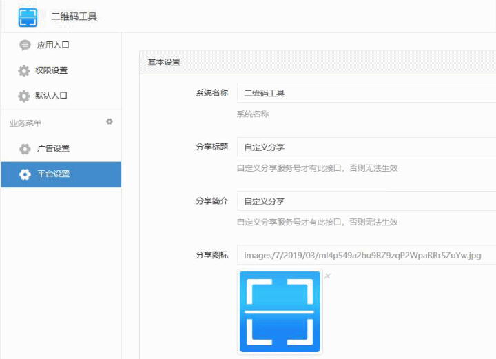 二维码工具 v1.0.2