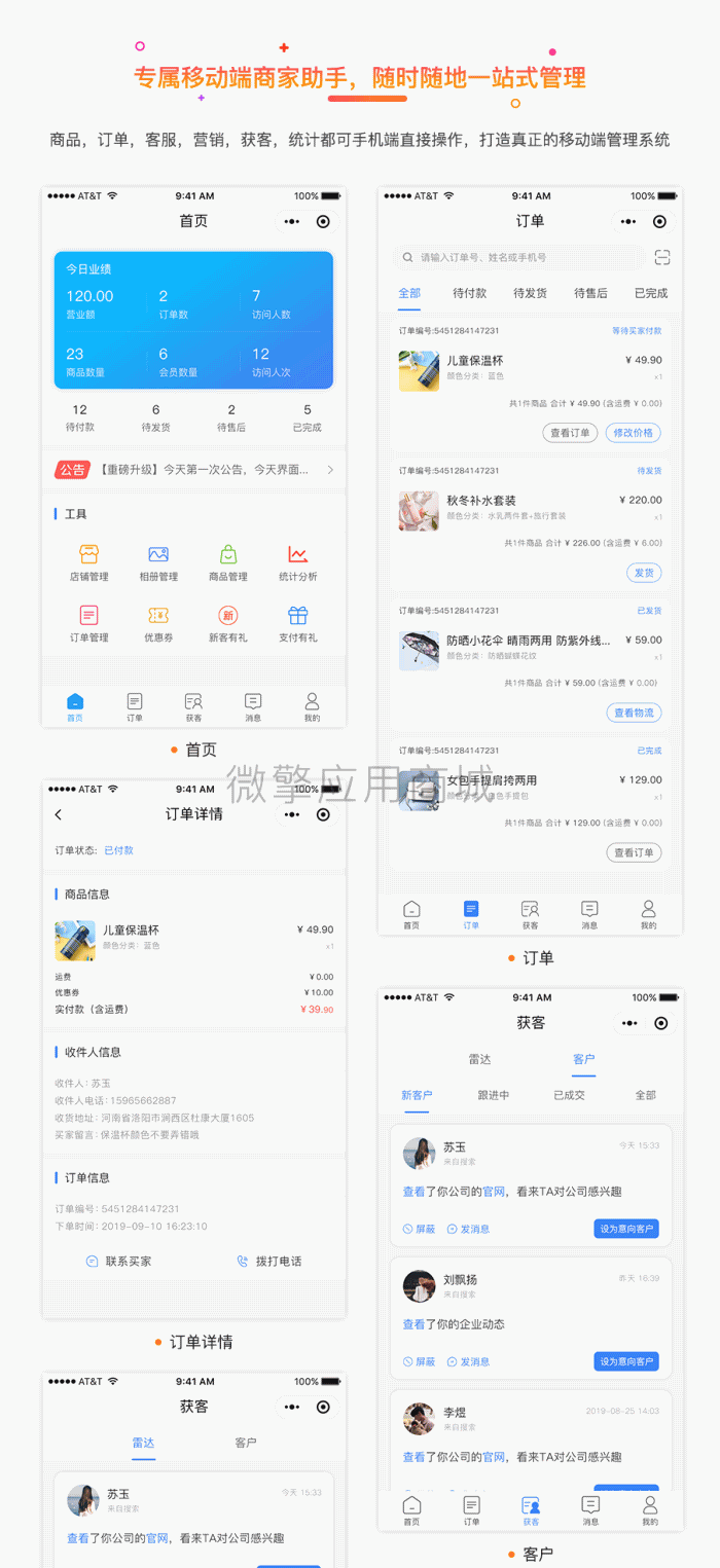 壹佰多门店V2小程序_v1.1.2 原版 + 微信公众号/H5/企业微信等48个插件