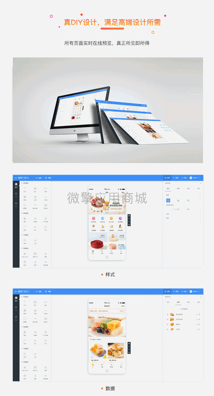 壹佰多门店V2小程序_v1.1.2 原版 + 微信公众号/H5/企业微信等48个插件