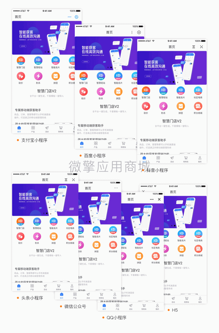 壹佰多门店V2小程序_v1.1.2 原版 + 微信公众号/H5/企业微信等48个插件