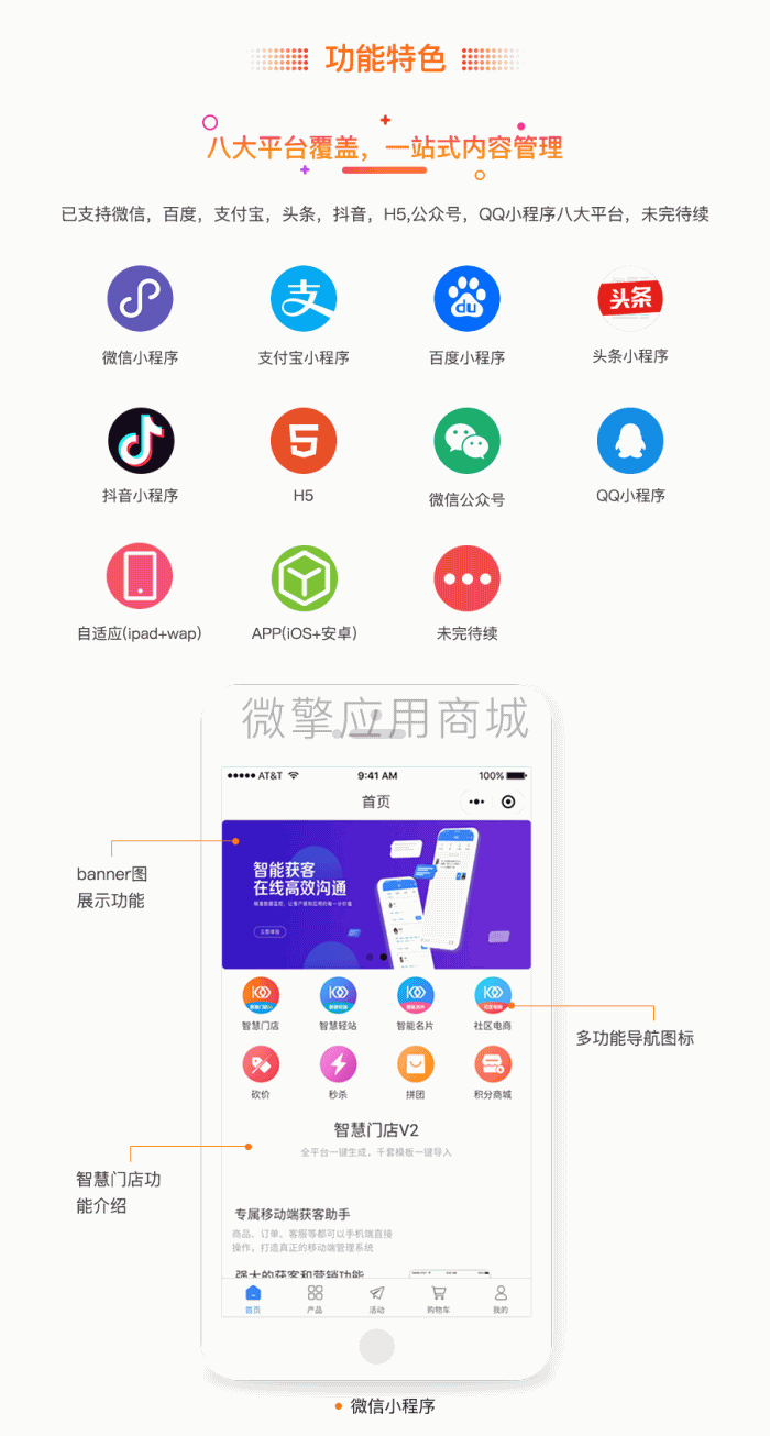 壹佰多门店V2小程序_v1.1.2 原版 + 微信公众号/H5/企业微信等48个插件