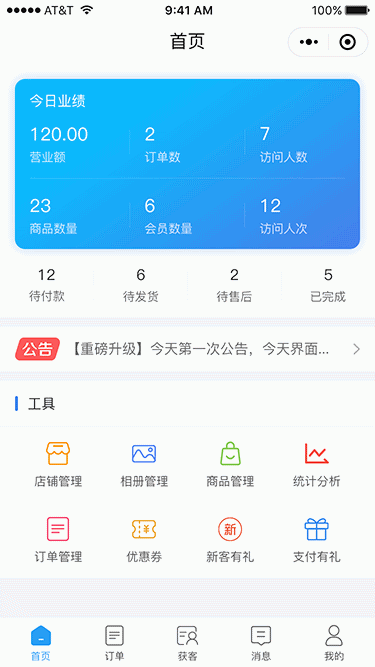 壹佰多门店V2小程序_v1.1.2 原版 + 微信公众号/H5/企业微信等48个插件