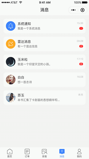 壹佰多门店V2小程序_v1.1.2 原版 + 微信公众号/H5/企业微信等48个插件