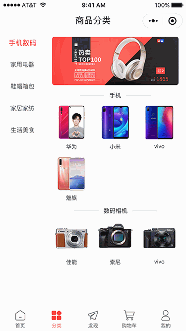 壹佰多门店V2小程序_v1.1.2 原版 + 微信公众号/H5/企业微信等48个插件