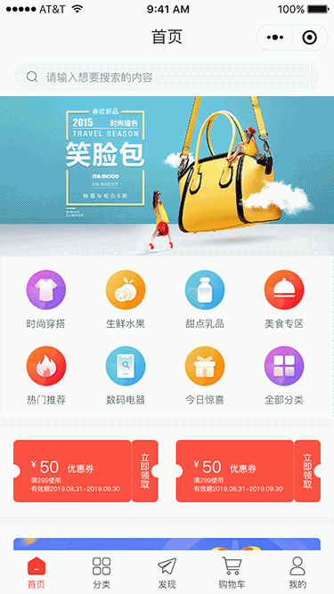 壹佰多门店V2小程序_v1.1.2 原版 + 微信公众号/H5/企业微信等48个插件