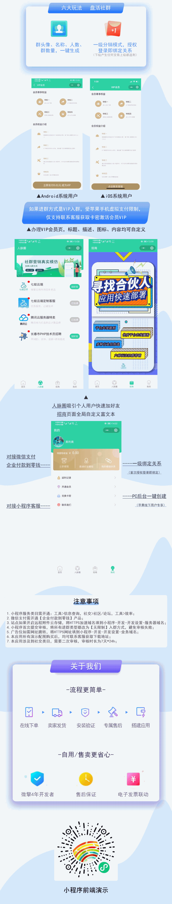 企业微信裂变系统 v1.0.12 全开源