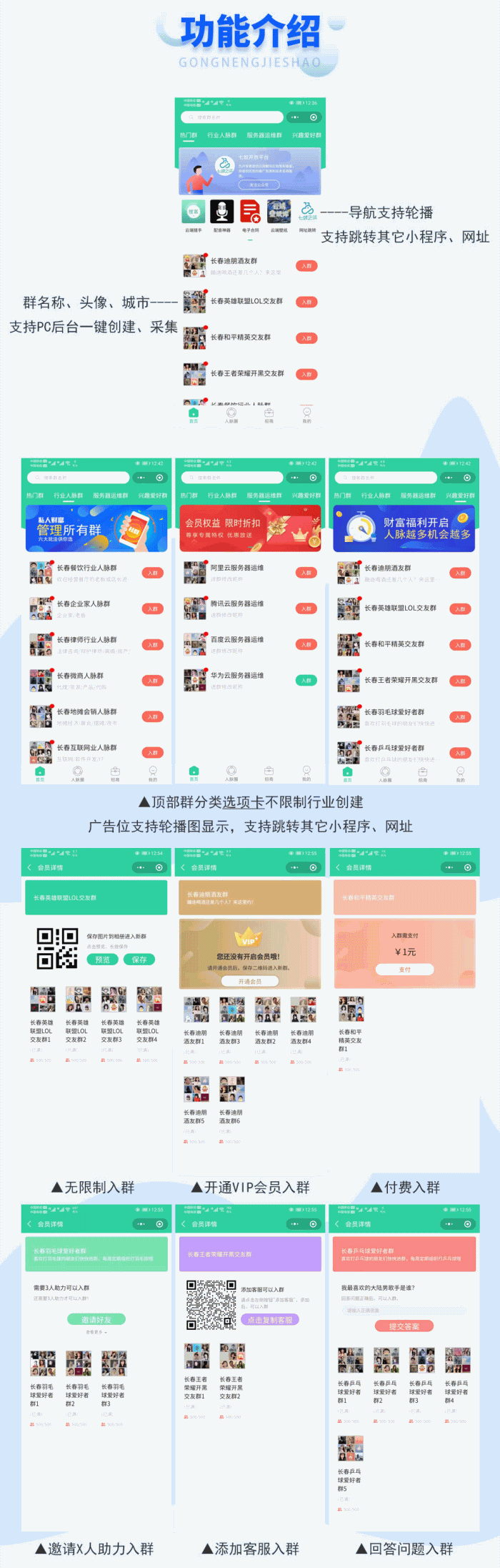 企业微信裂变系统 v1.0.12 全开源