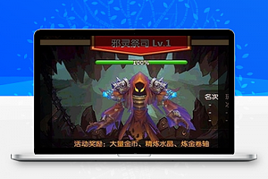 萝莉有杀气一键安装即玩服务端[登陆直接满级满元宝+视频教程]
