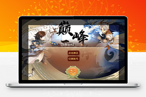 【逍遥西游】完整服务端教程+安卓+IOS双端+充值后台