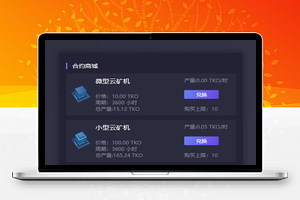 【亲测源码】美化UI合约区块链学习版系统+交易大厅