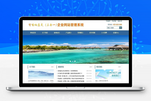 【科美智能企业网站管理系统v5.8】标准版+带手机版+全站生成静态页面功能+QQ在线客服系统